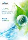 2025 Previous Report Cover