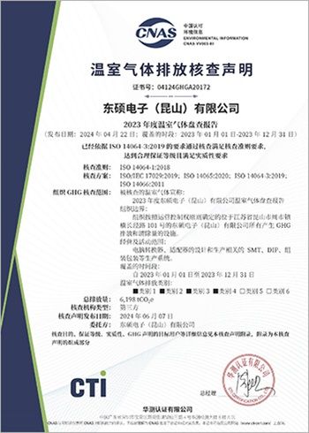 ISO 14604-1:2018_Kunshan Factory
