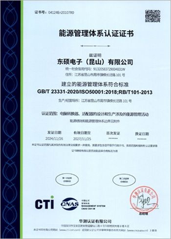 ISO 50001:2018_Kunshan Factory