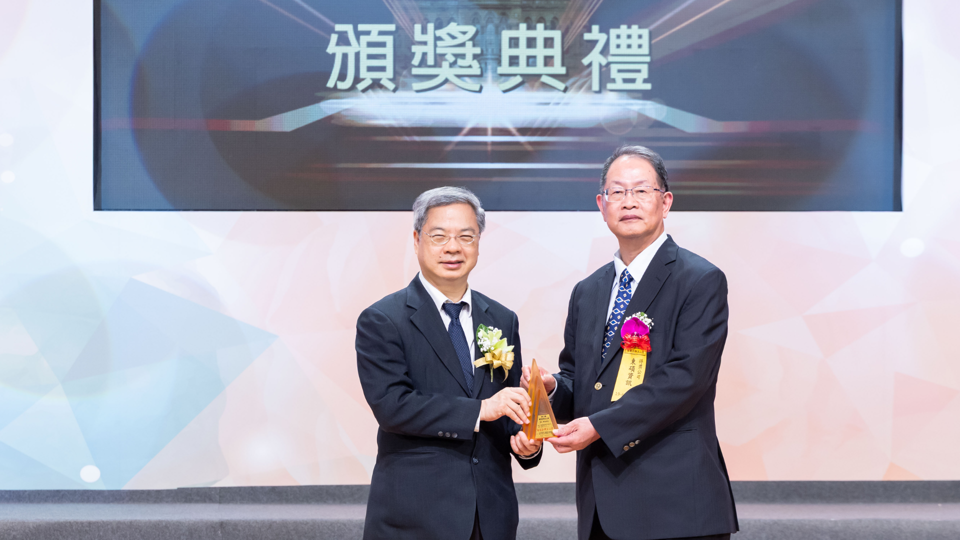 Giải thưởng Thương hiệu Quốc gia Yushan