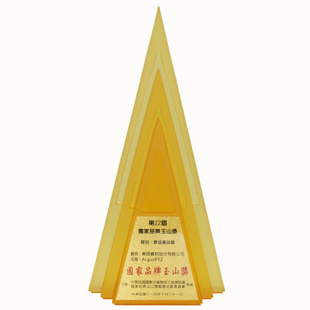 Giải thưởng Thương hiệu Quốc gia Yushan