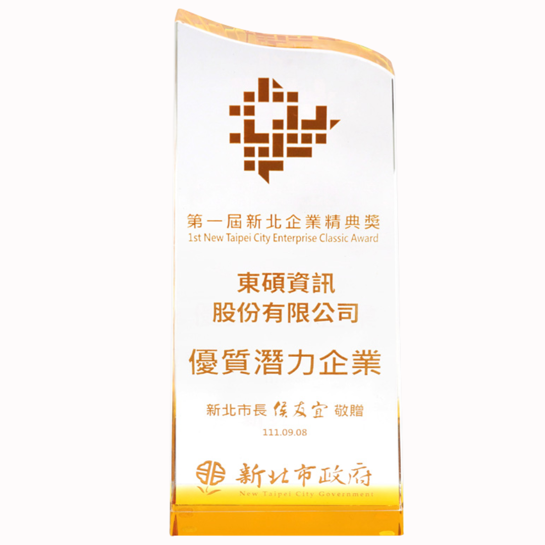 Giải thưởng Doanh nghiệp Cổ điển Thành phố Tân Đài Bắc 2022