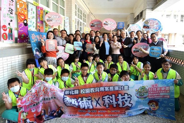 Changhua County Art Beacon - Campus Art Partnership Plan