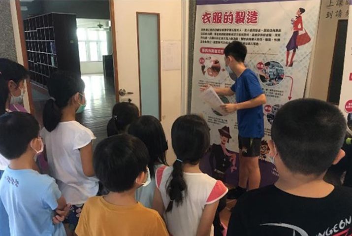 Changhua County Discovery Science Wonderland - Campus Technology Promotion Plan