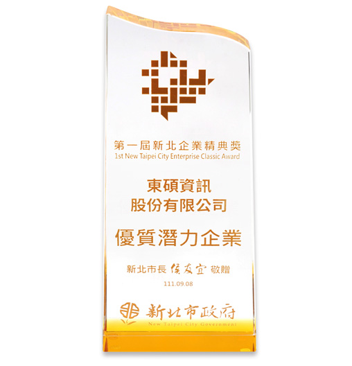 2022 Good Way Technology Awarded by the New Taipei City Enterprise Classic Award